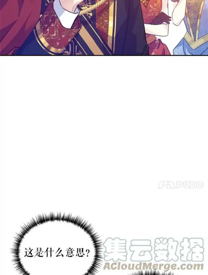 漫画《让我们转变剧情风格》62.先王登场第65张图