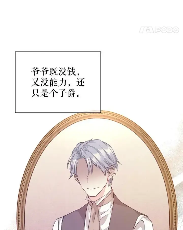 漫画《让我们转变剧情风格》62.先王登场第72张图