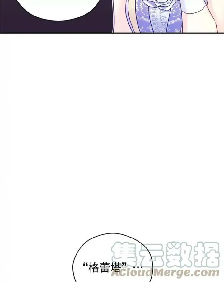 漫画《让我们转变剧情风格》62.先王登场第77张图
