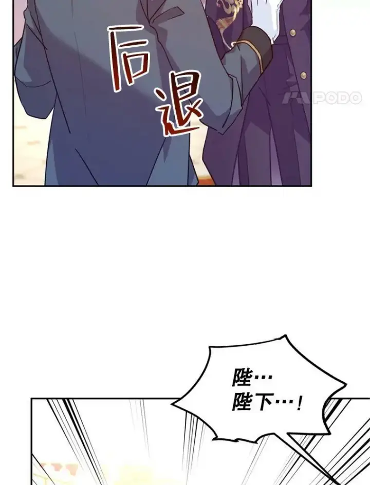 漫画《让我们转变剧情风格》62.先王登场第8张图