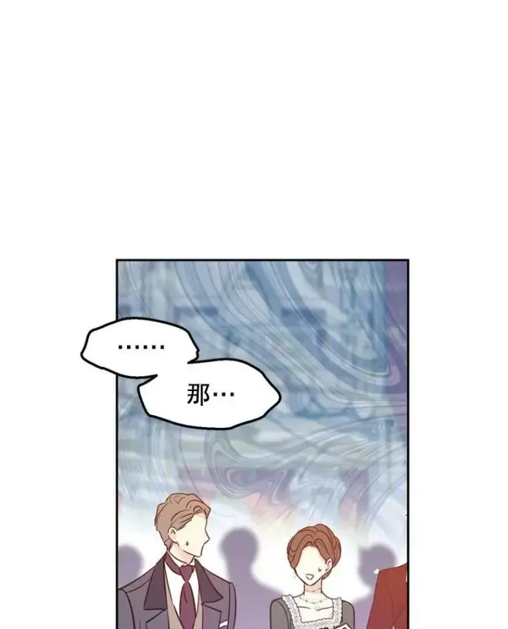 漫画《让我们转变剧情风格》62.先王登场第83张图