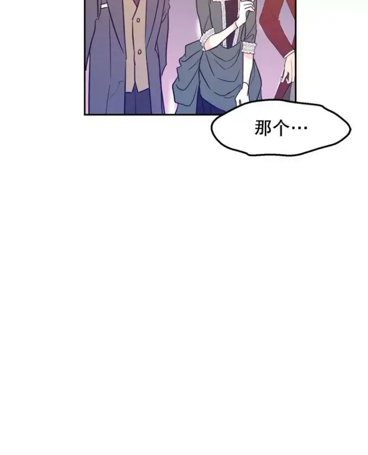 漫画《让我们转变剧情风格》62.先王登场第84张图