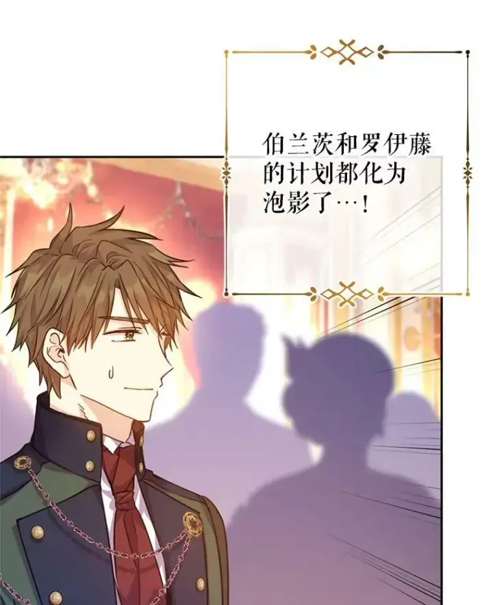 漫画《让我们转变剧情风格》62.先王登场第88张图