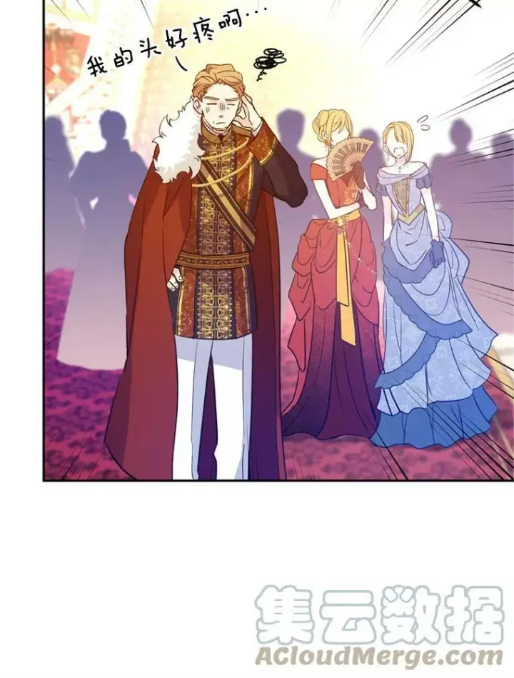 漫画《让我们转变剧情风格》62.先王登场第9张图
