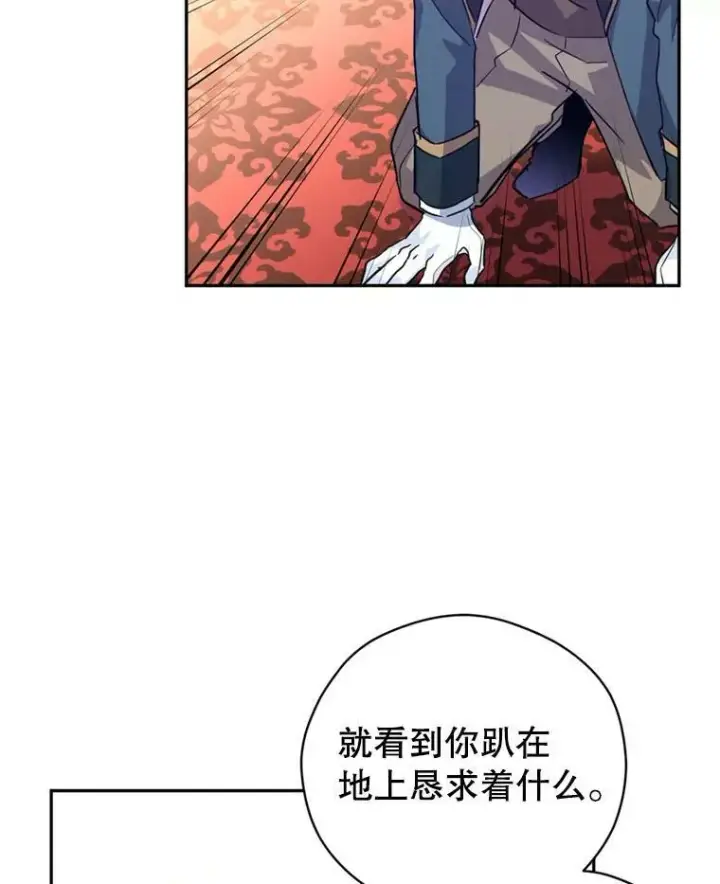 漫画《让我们转变剧情风格》62.先王登场第91张图