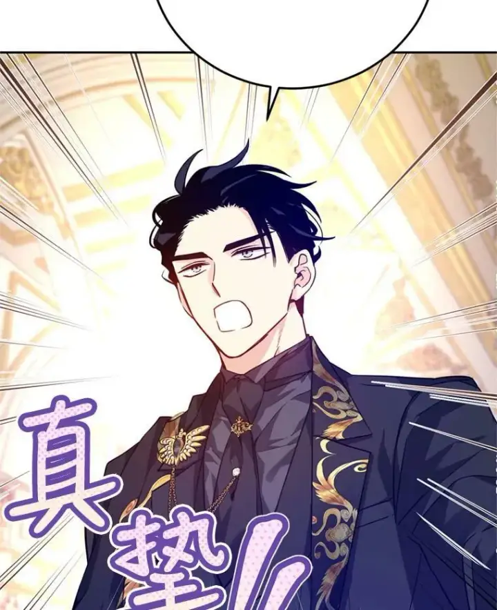 漫画《让我们转变剧情风格》62.先王登场第94张图
