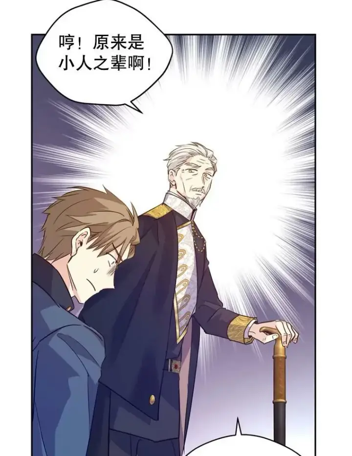 漫画《让我们转变剧情风格》62.先王登场第98张图