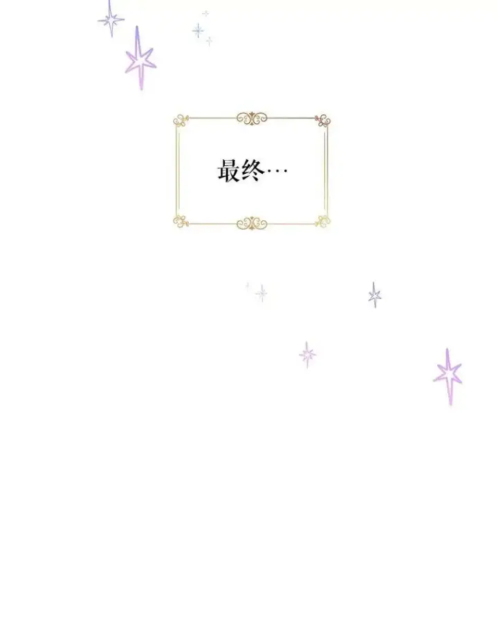 《让我们转变剧情风格》63.落下帷幕图102