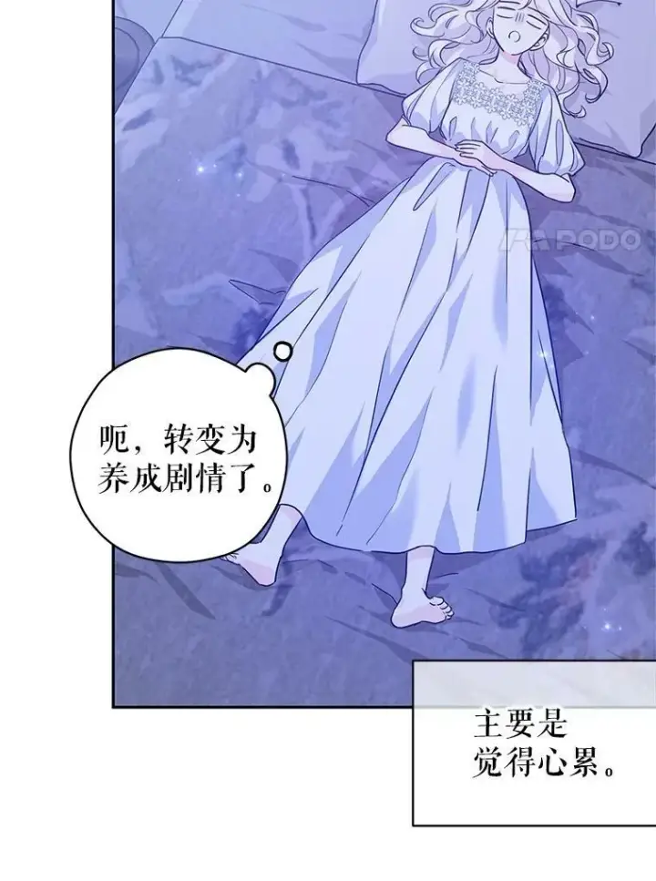 《让我们转变剧情风格》63.落下帷幕图108