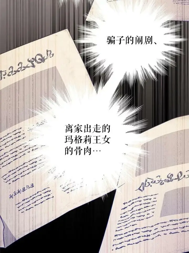 《让我们转变剧情风格》63.落下帷幕图110
