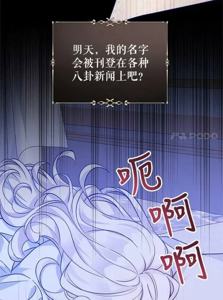 《让我们转变剧情风格》63.落下帷幕图111