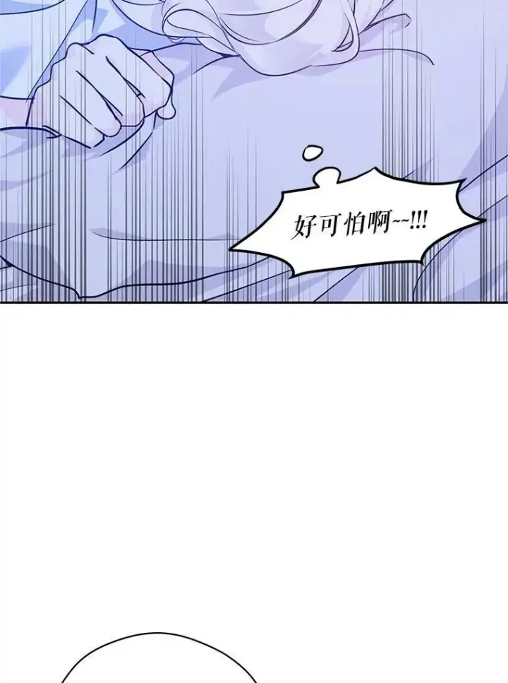 《让我们转变剧情风格》63.落下帷幕图112