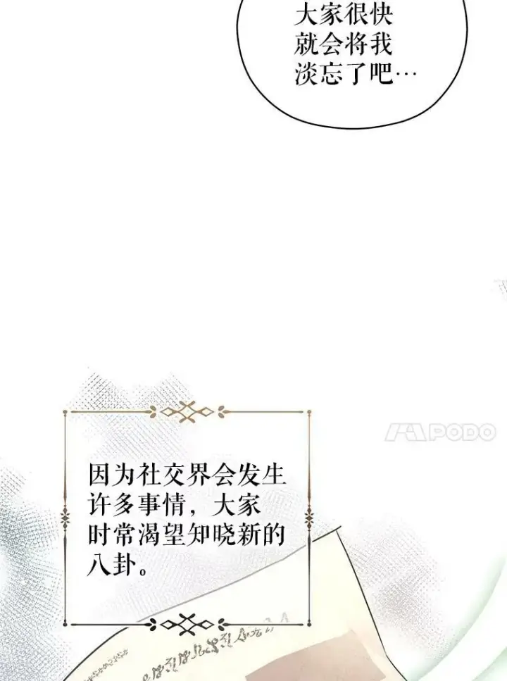 《让我们转变剧情风格》63.落下帷幕图114