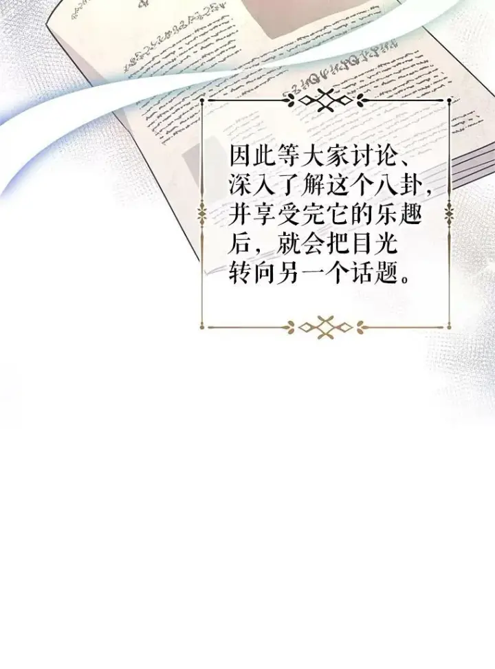 《让我们转变剧情风格》63.落下帷幕图115