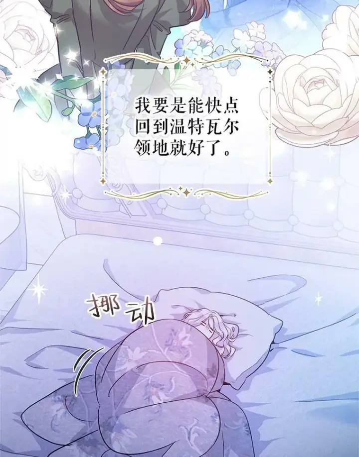 《让我们转变剧情风格》63.落下帷幕图118