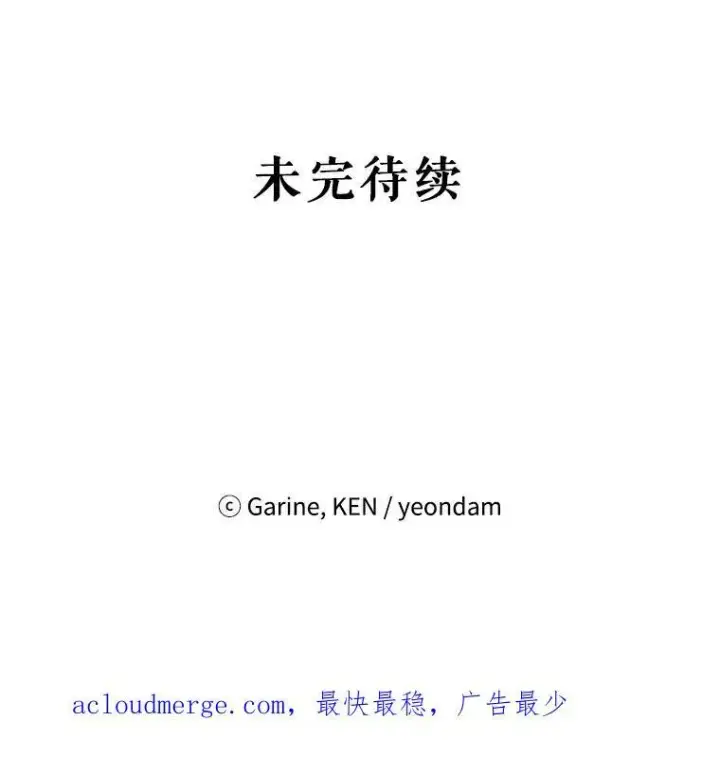 《让我们转变剧情风格》63.落下帷幕图120