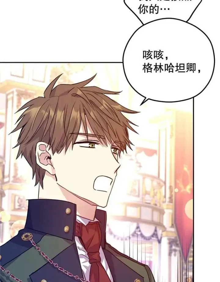 《让我们转变剧情风格》63.落下帷幕图16