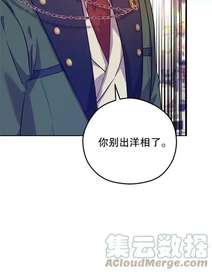 《让我们转变剧情风格》63.落下帷幕图17