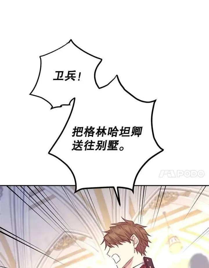 《让我们转变剧情风格》63.落下帷幕图18