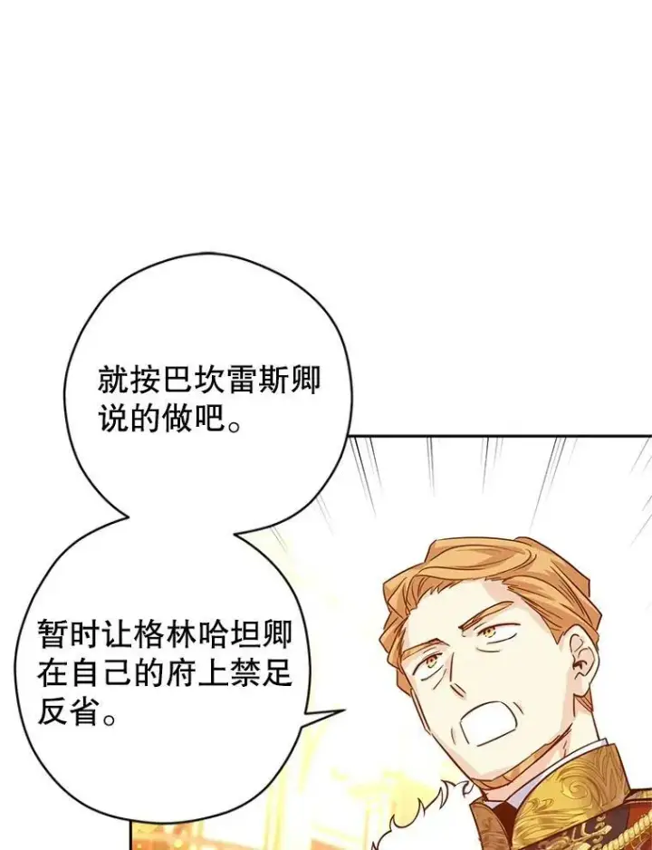 《让我们转变剧情风格》63.落下帷幕图20