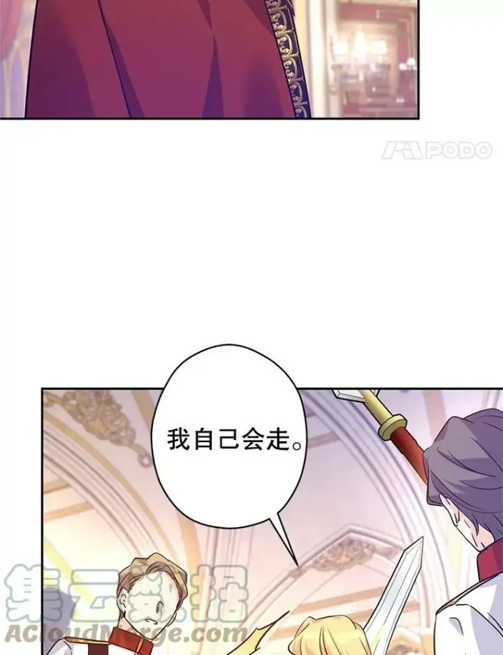 《让我们转变剧情风格》63.落下帷幕图25