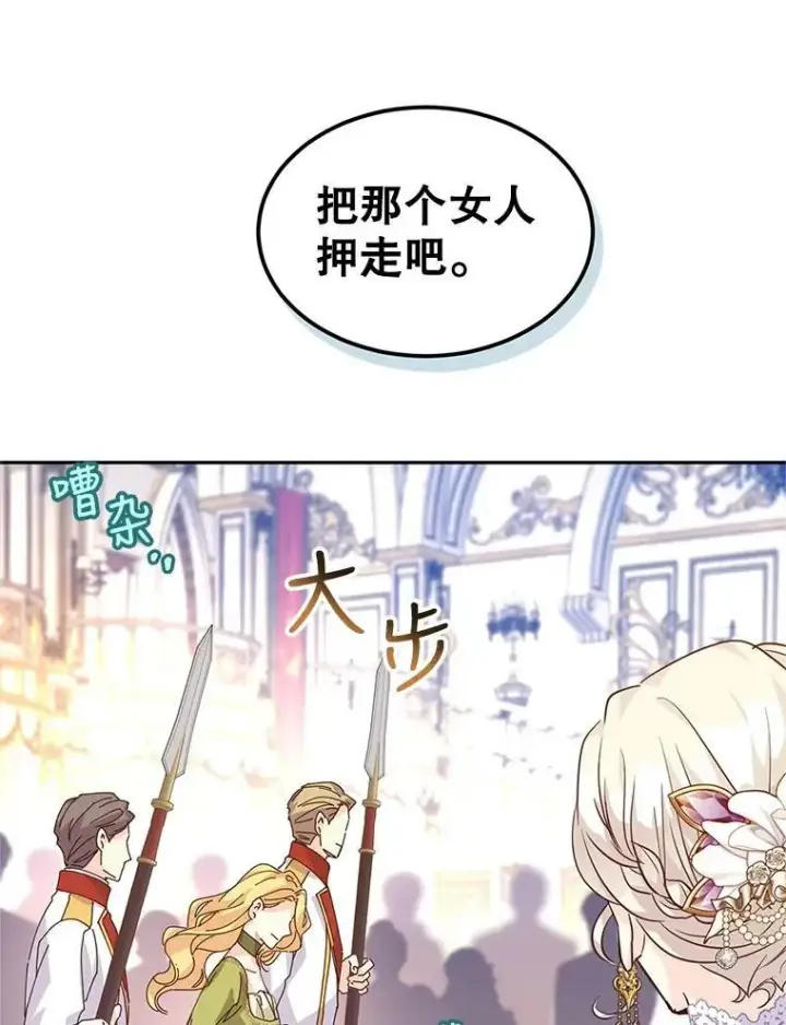 《让我们转变剧情风格》63.落下帷幕图27