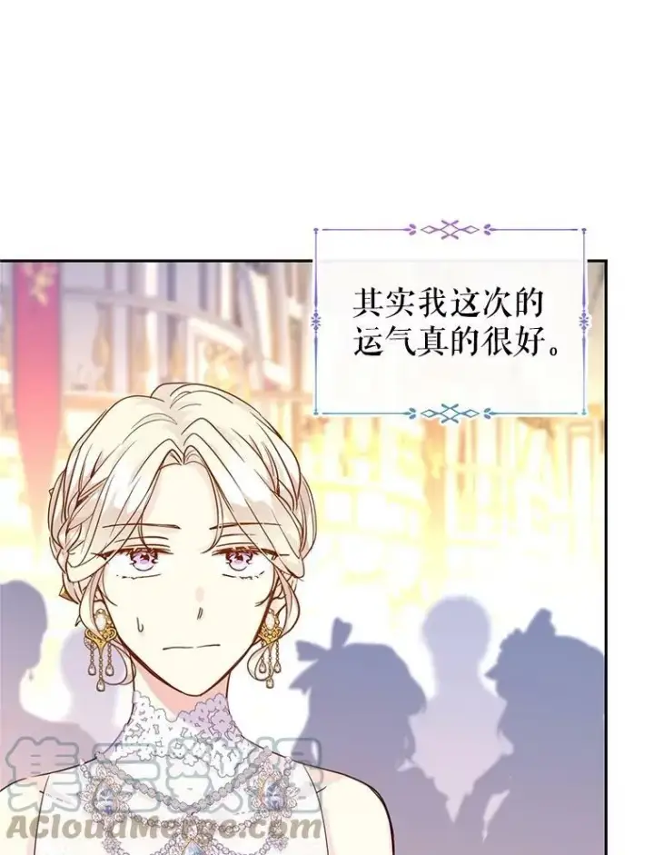 《让我们转变剧情风格》63.落下帷幕图29