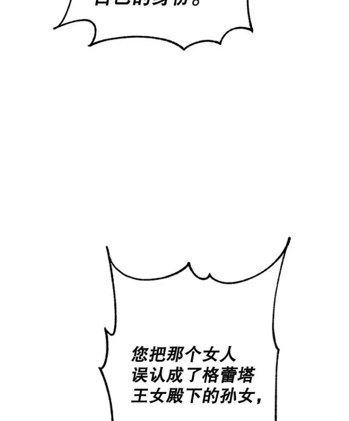 《让我们转变剧情风格》63.落下帷幕图3