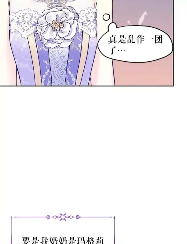《让我们转变剧情风格》63.落下帷幕图30