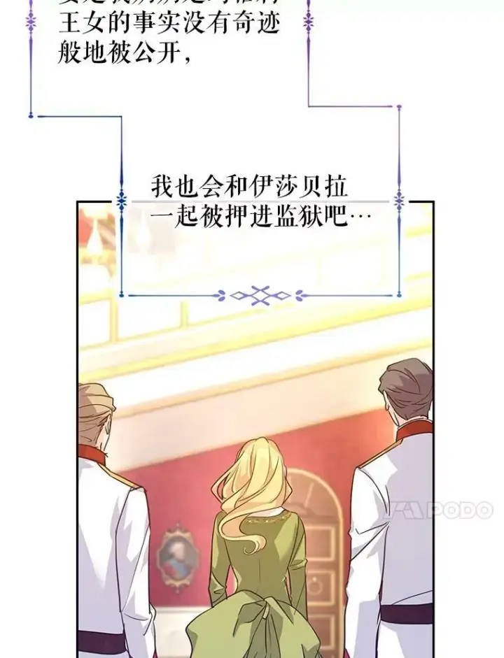 《让我们转变剧情风格》63.落下帷幕图31