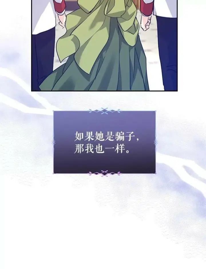 《让我们转变剧情风格》63.落下帷幕图32