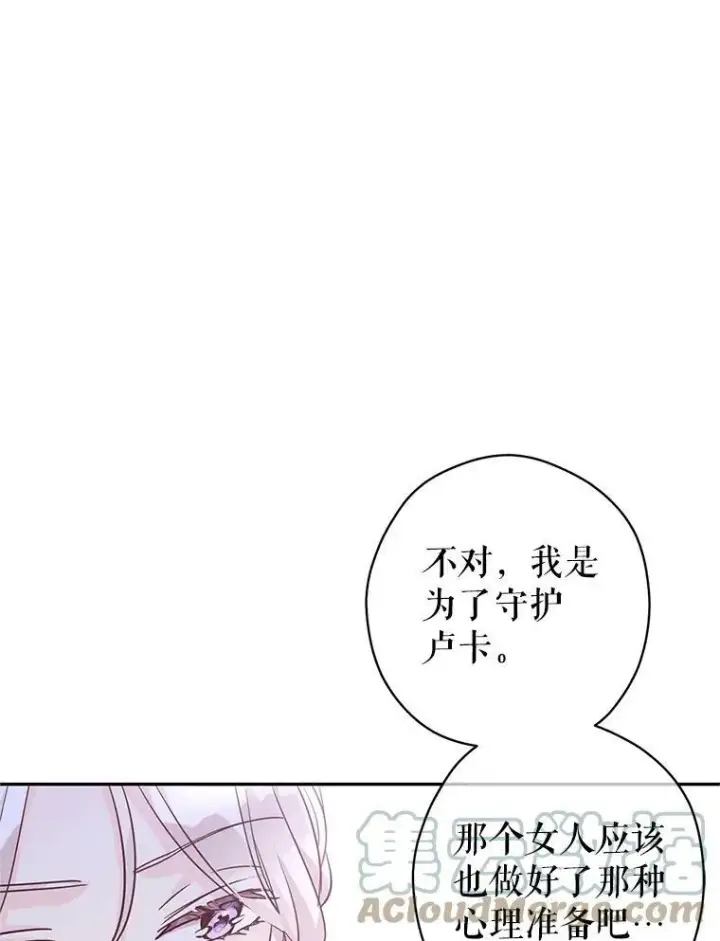 《让我们转变剧情风格》63.落下帷幕图33
