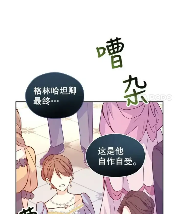 《让我们转变剧情风格》63.落下帷幕图42