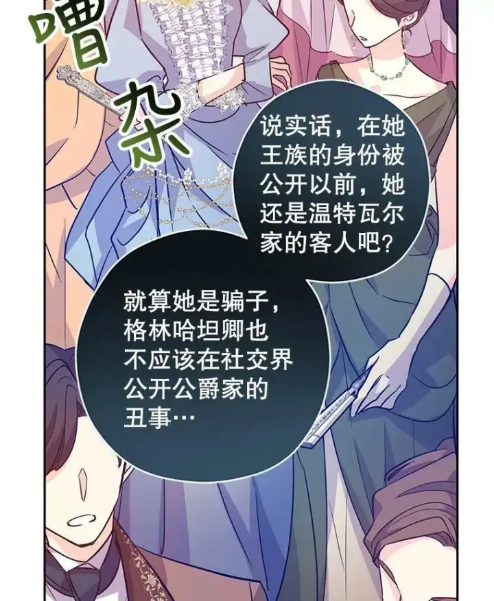 《让我们转变剧情风格》63.落下帷幕图43
