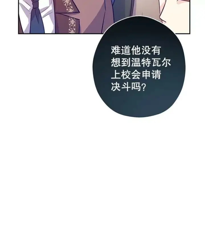 《让我们转变剧情风格》63.落下帷幕图44