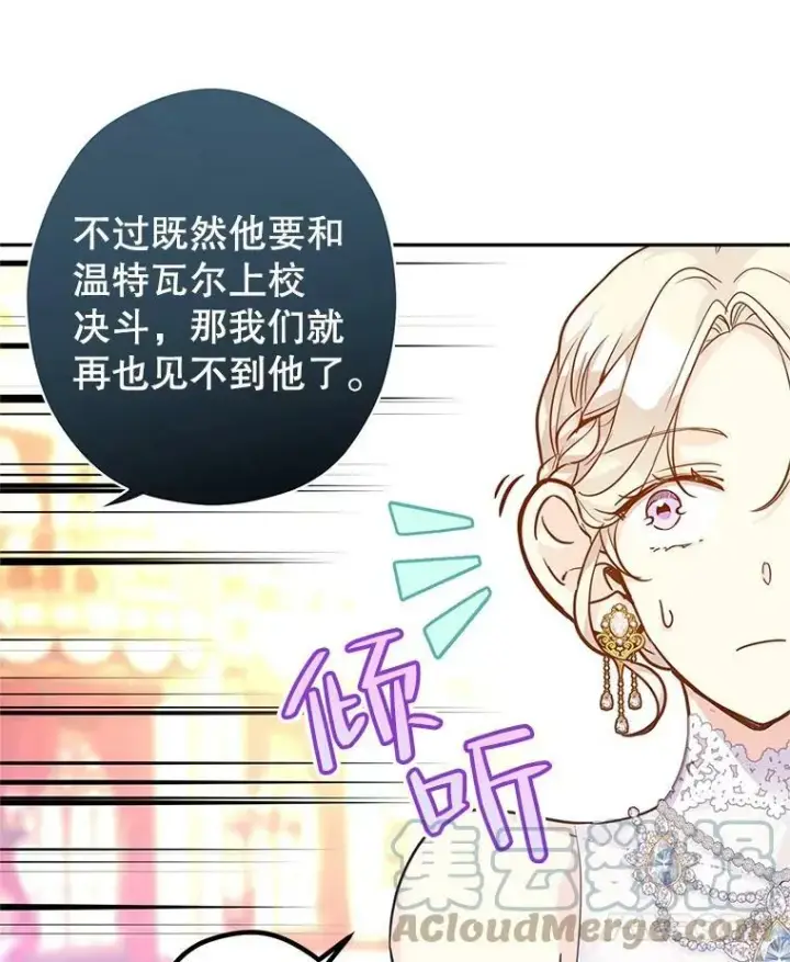 《让我们转变剧情风格》63.落下帷幕图45
