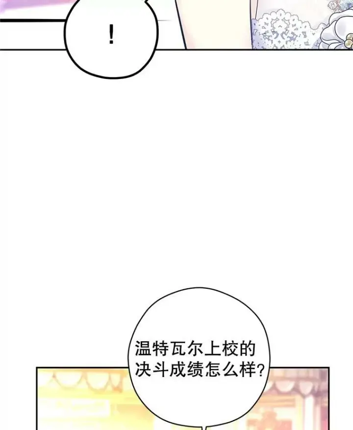 《让我们转变剧情风格》63.落下帷幕图46