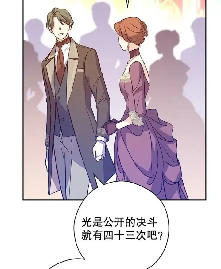 《让我们转变剧情风格》63.落下帷幕图47