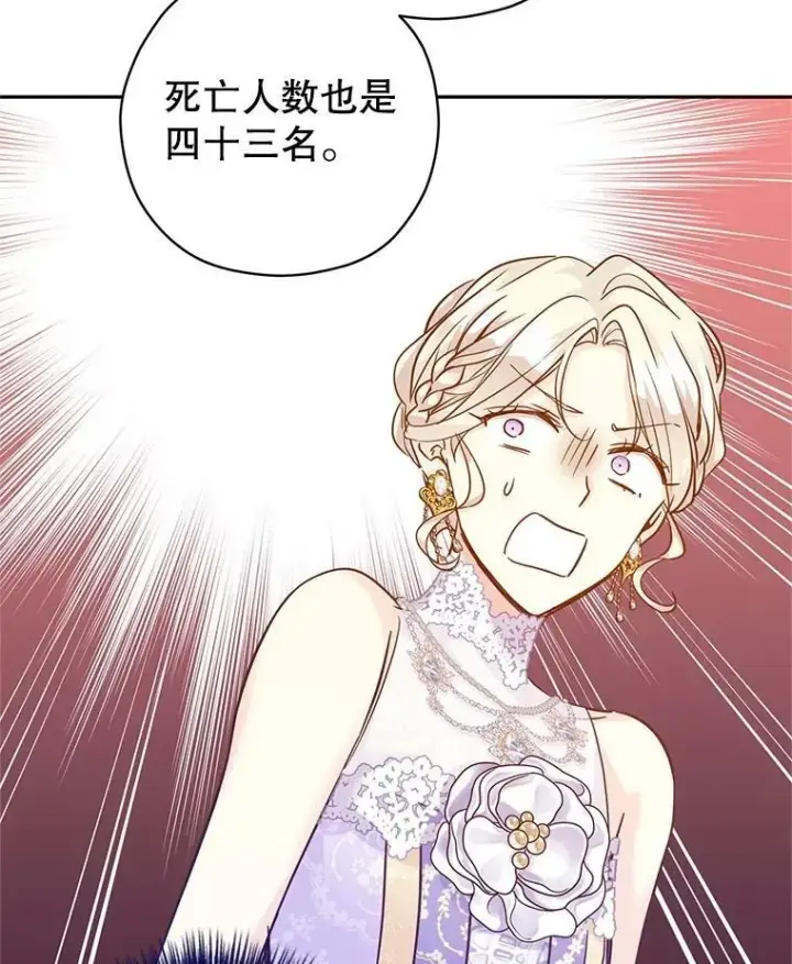 《让我们转变剧情风格》63.落下帷幕图48