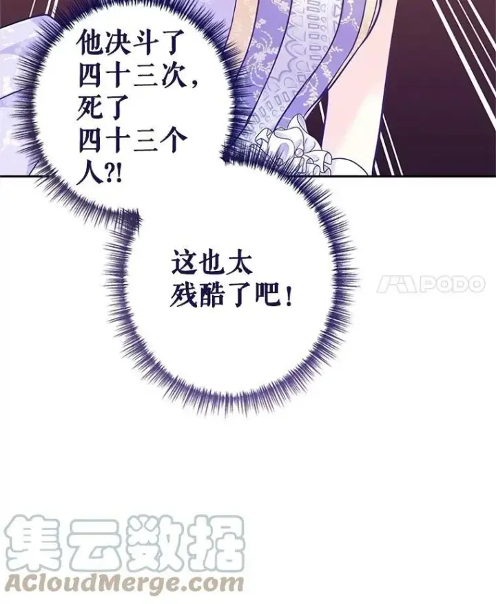 《让我们转变剧情风格》63.落下帷幕图49