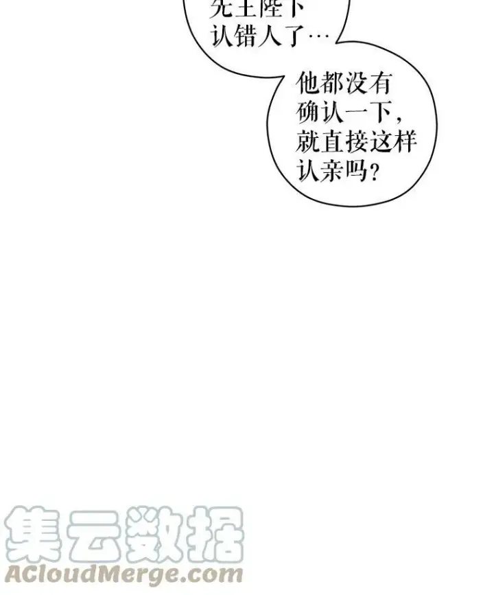 《让我们转变剧情风格》63.落下帷幕图5