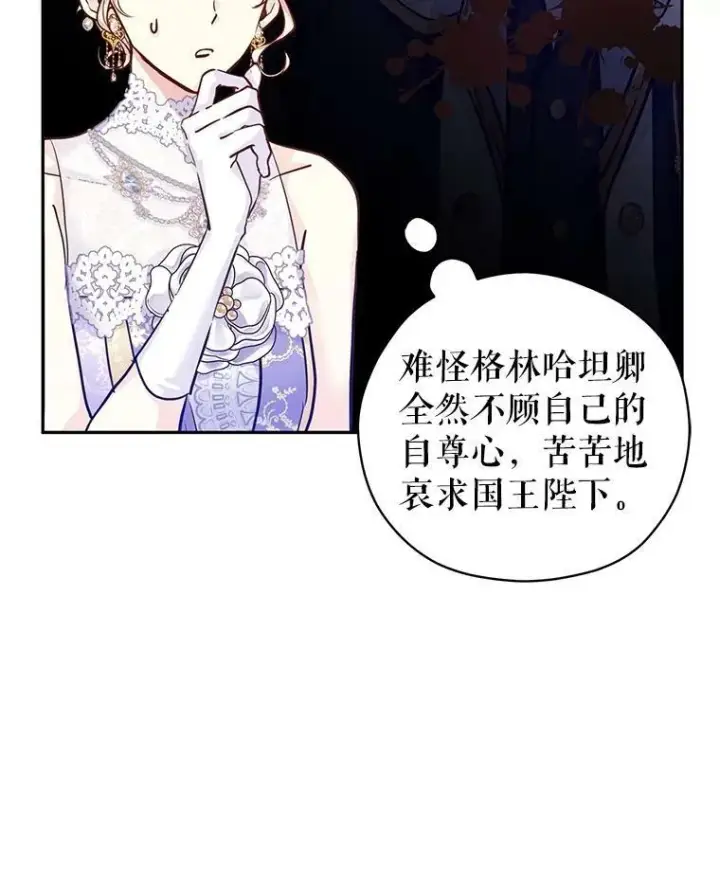 《让我们转变剧情风格》63.落下帷幕图51