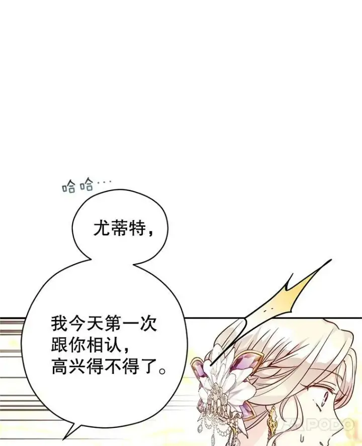 《让我们转变剧情风格》63.落下帷幕图52