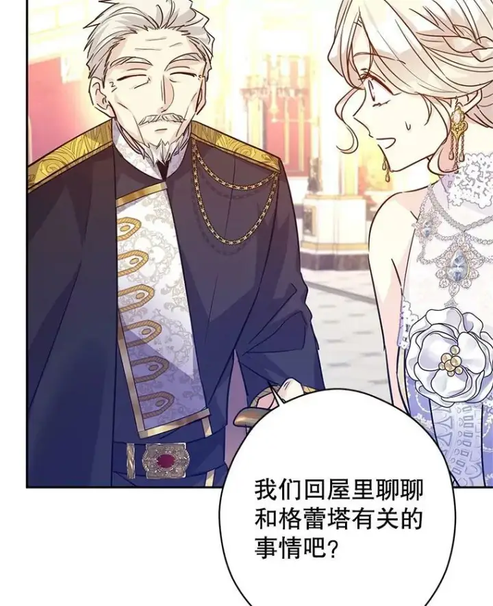 《让我们转变剧情风格》63.落下帷幕图54