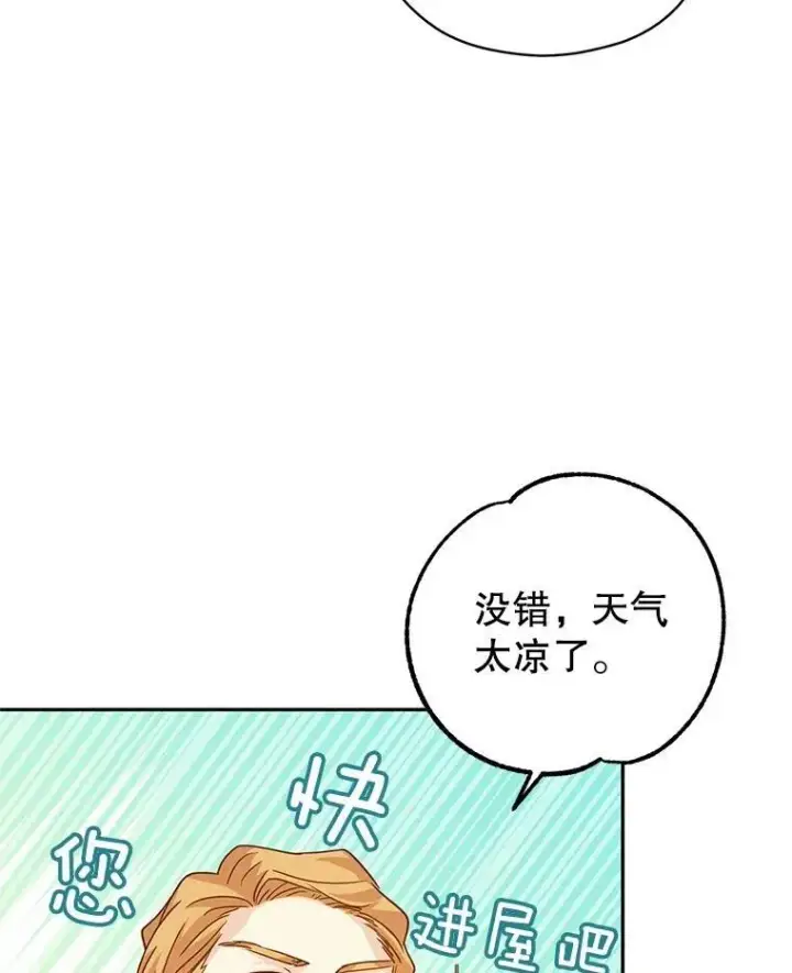 《让我们转变剧情风格》63.落下帷幕图55