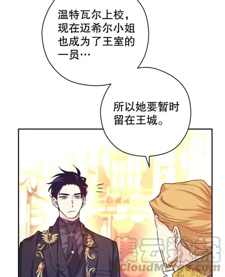 《让我们转变剧情风格》63.落下帷幕图57