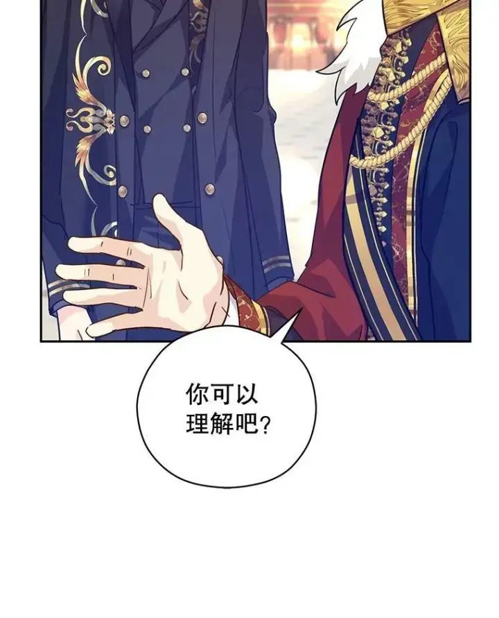 《让我们转变剧情风格》63.落下帷幕图58