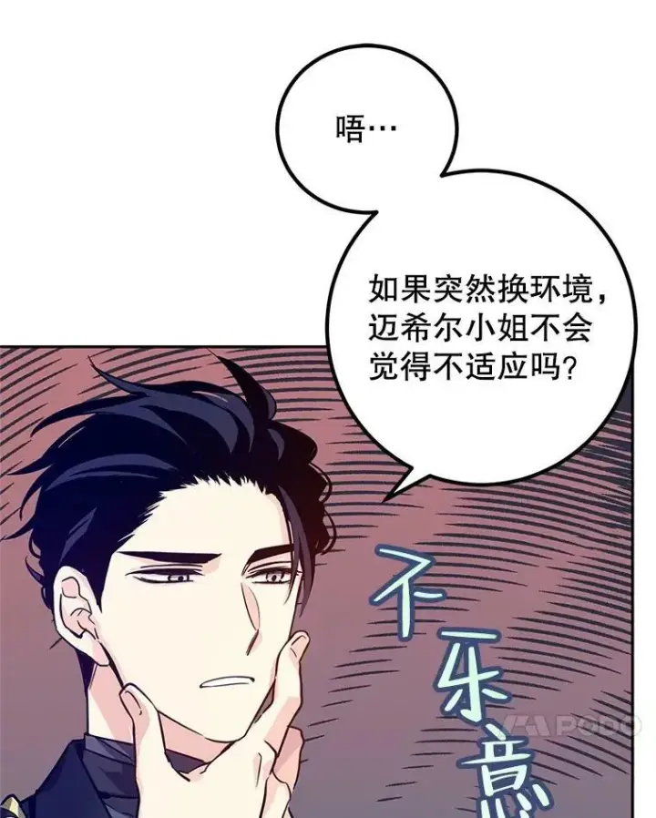 《让我们转变剧情风格》63.落下帷幕图59