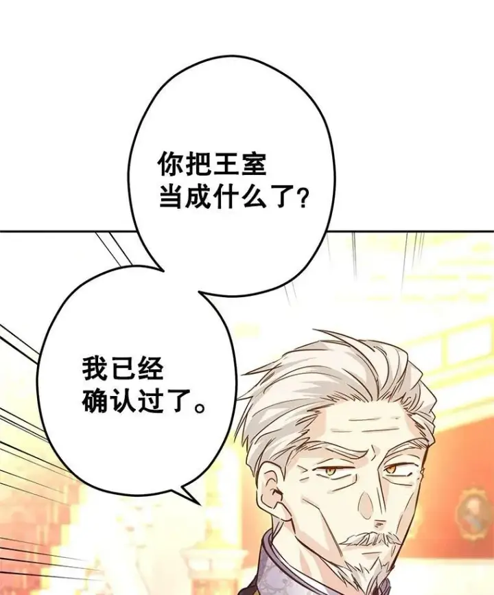 《让我们转变剧情风格》63.落下帷幕图6