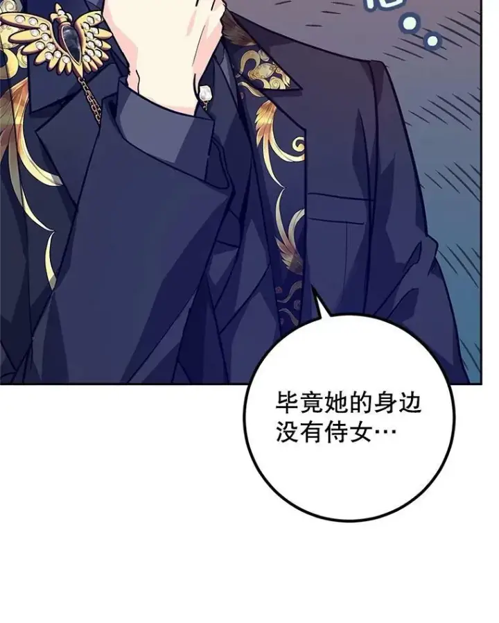 《让我们转变剧情风格》63.落下帷幕图60